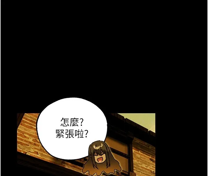 异界猎妻人 第117話-虜獲權勢的可口提議 第96页