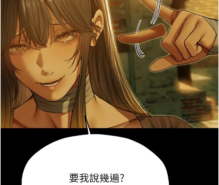 异界猎妻人 第117話-虜獲權勢的可口提議 第41页