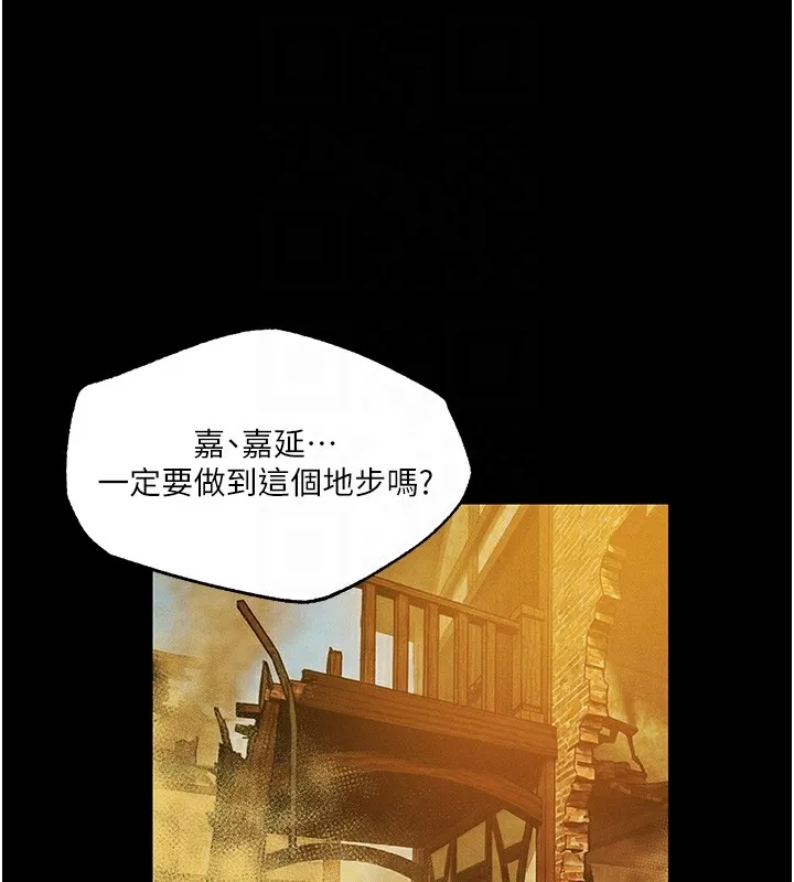 异界猎妻人 第117話-虜獲權勢的可口提議 第63页