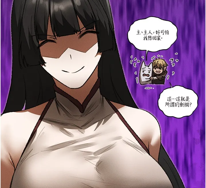 异界猎妻人 第117話-虜獲權勢的可口提議 第61页