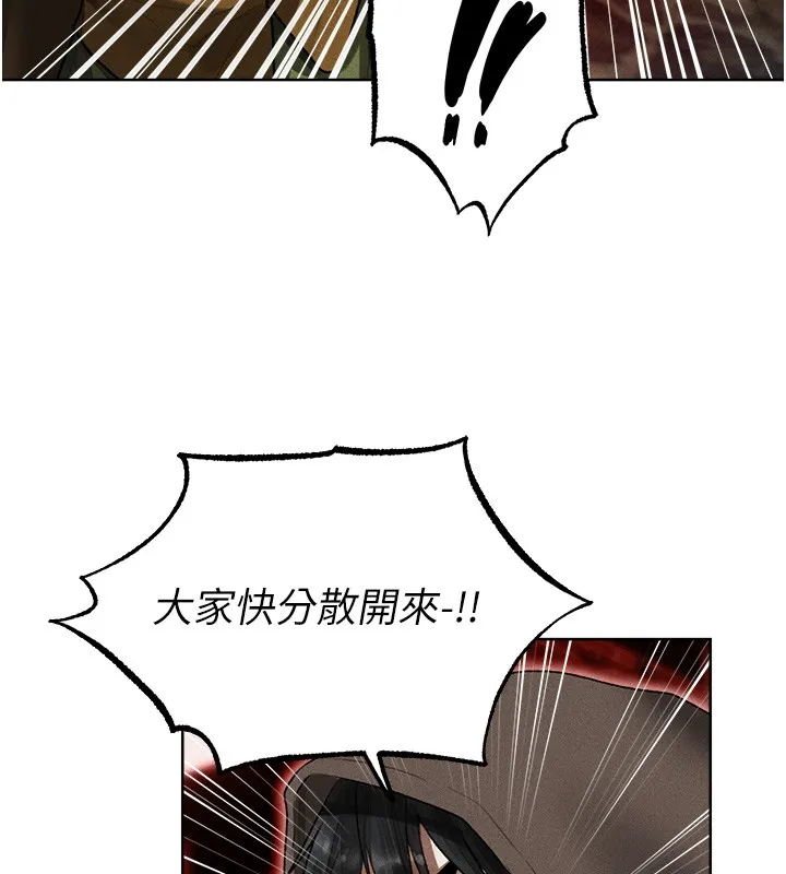 异界猎妻人 第117話-虜獲權勢的可口提議 第9页