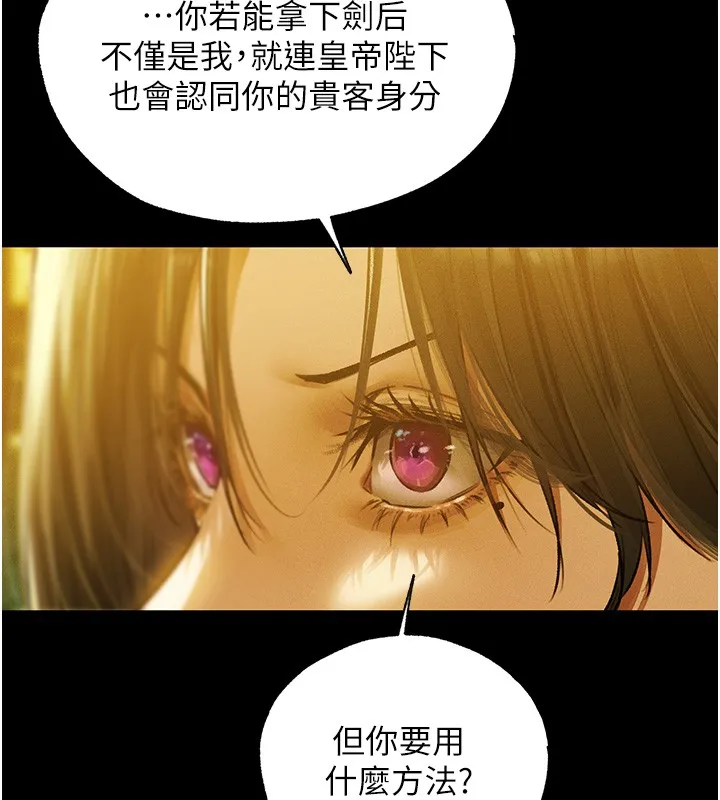 异界猎妻人 第117話-虜獲權勢的可口提議 第128页
