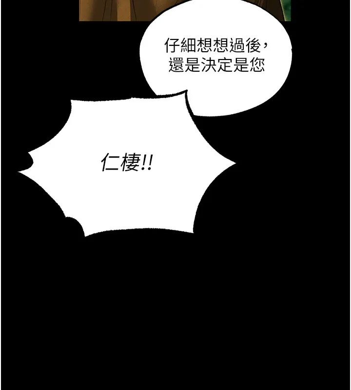 异界猎妻人 第117話-虜獲權勢的可口提議 第134页