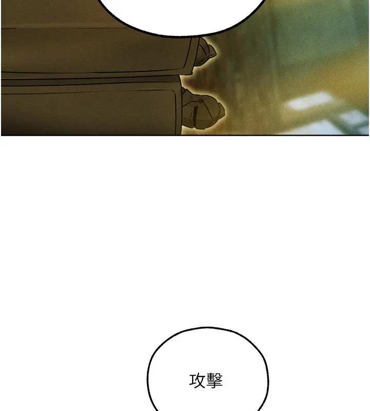 异界猎妻人 第117話-虜獲權勢的可口提議 第5页
