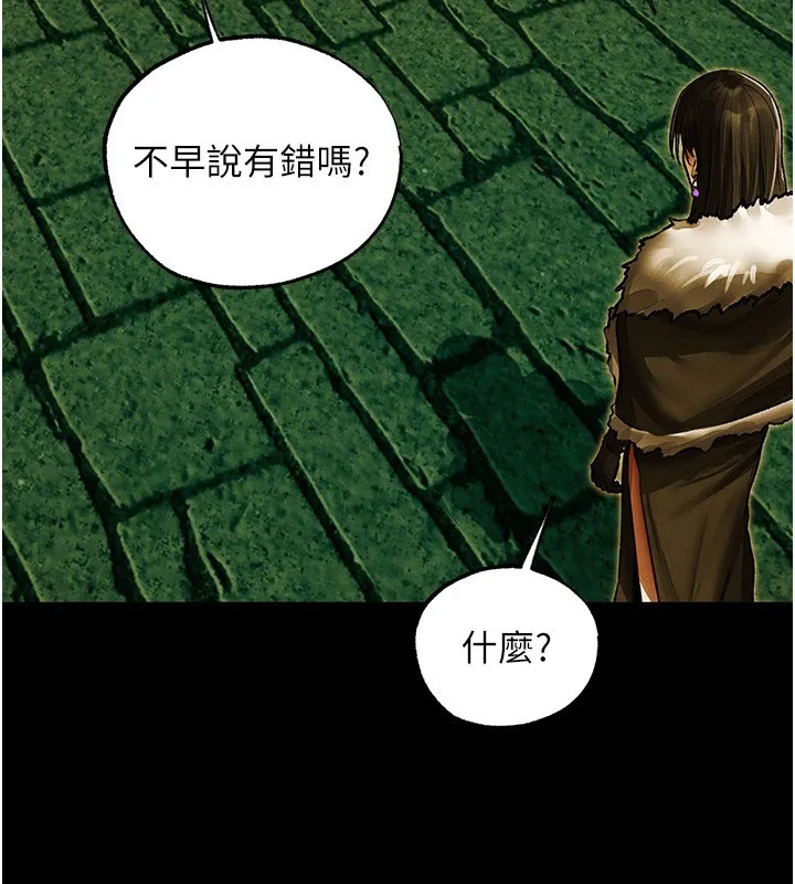 异界猎妻人 第117話-虜獲權勢的可口提議 第131页