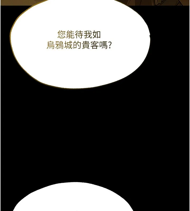 异界猎妻人 第117話-虜獲權勢的可口提議 第127页