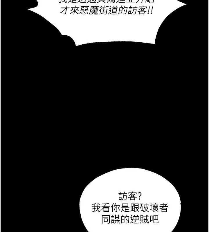 异界猎妻人 第117話-虜獲權勢的可口提議 第118页