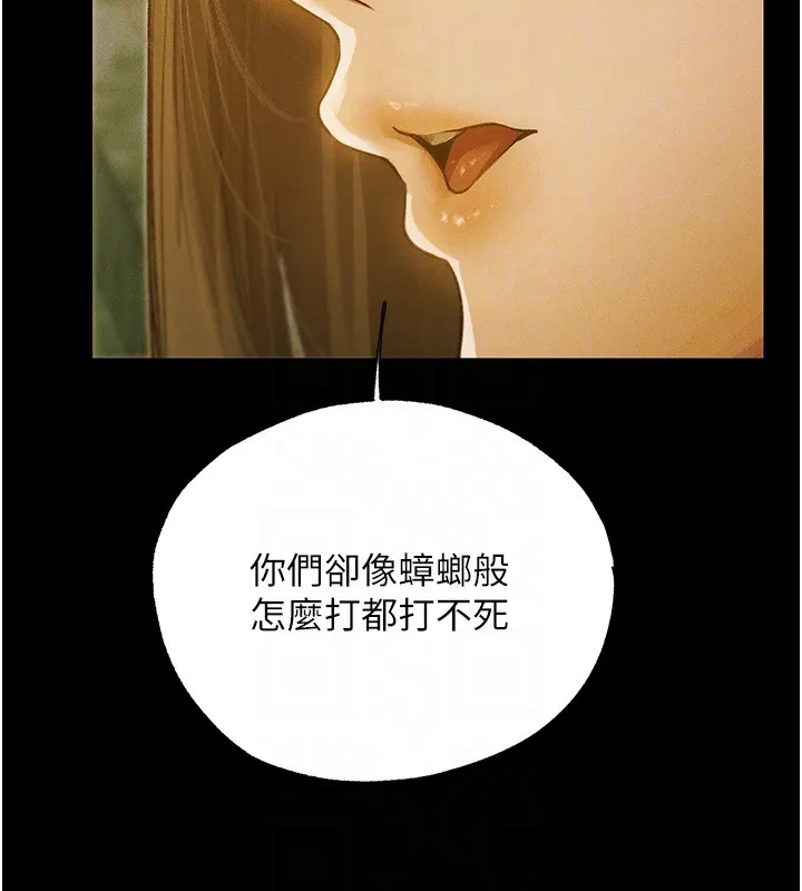 异界猎妻人 第117話-虜獲權勢的可口提議 第87页