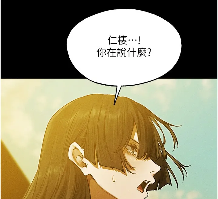 异界猎妻人 第117話-虜獲權勢的可口提議 第141页