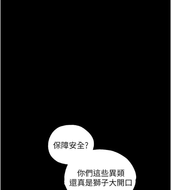异界猎妻人 第117話-虜獲權勢的可口提議 第68页