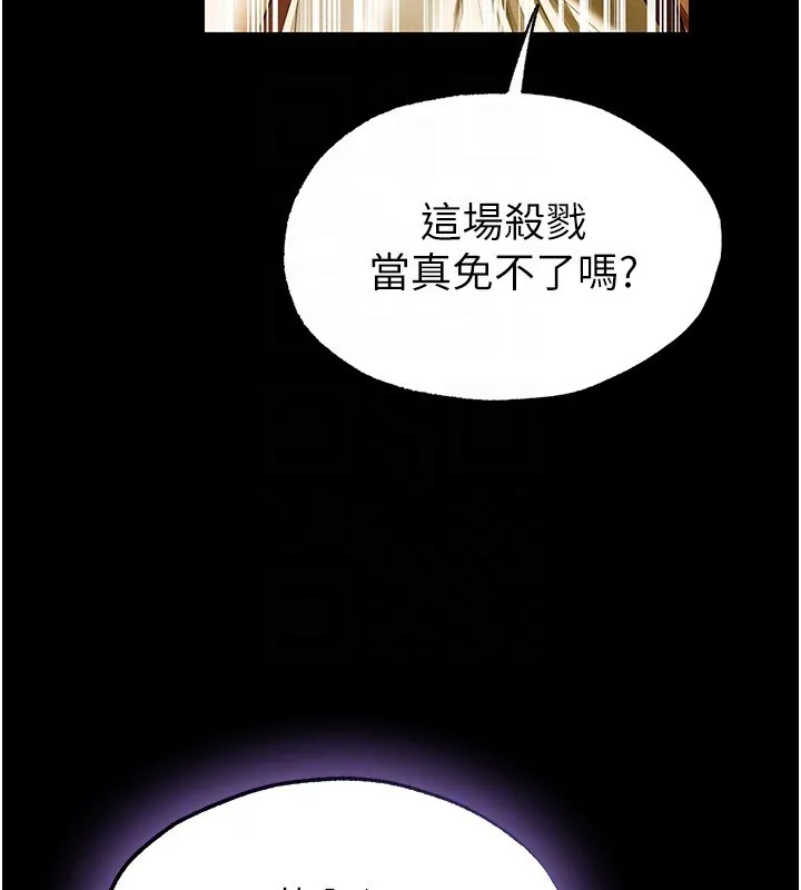 异界猎妻人 第117話-虜獲權勢的可口提議 第81页