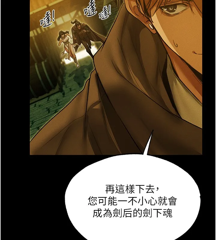 异界猎妻人 第117話-虜獲權勢的可口提議 第136页