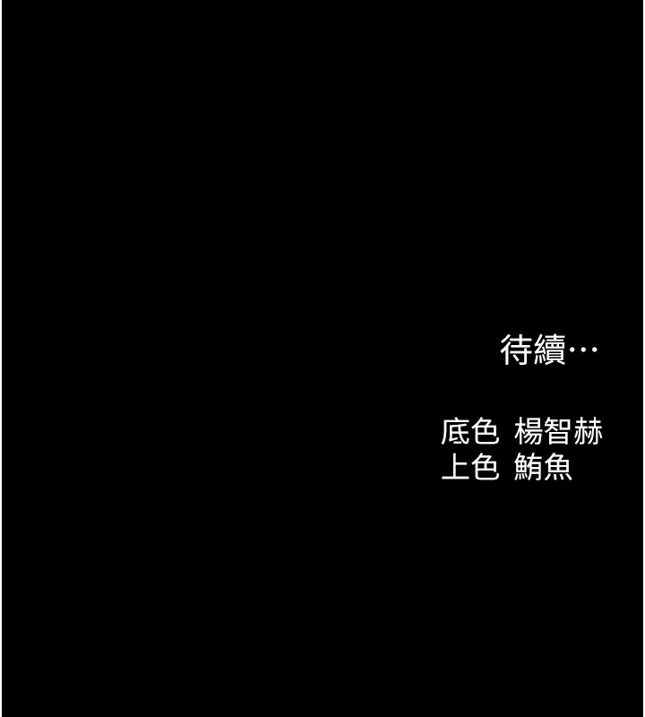 异界猎妻人 第117話-虜獲權勢的可口提議 第144页