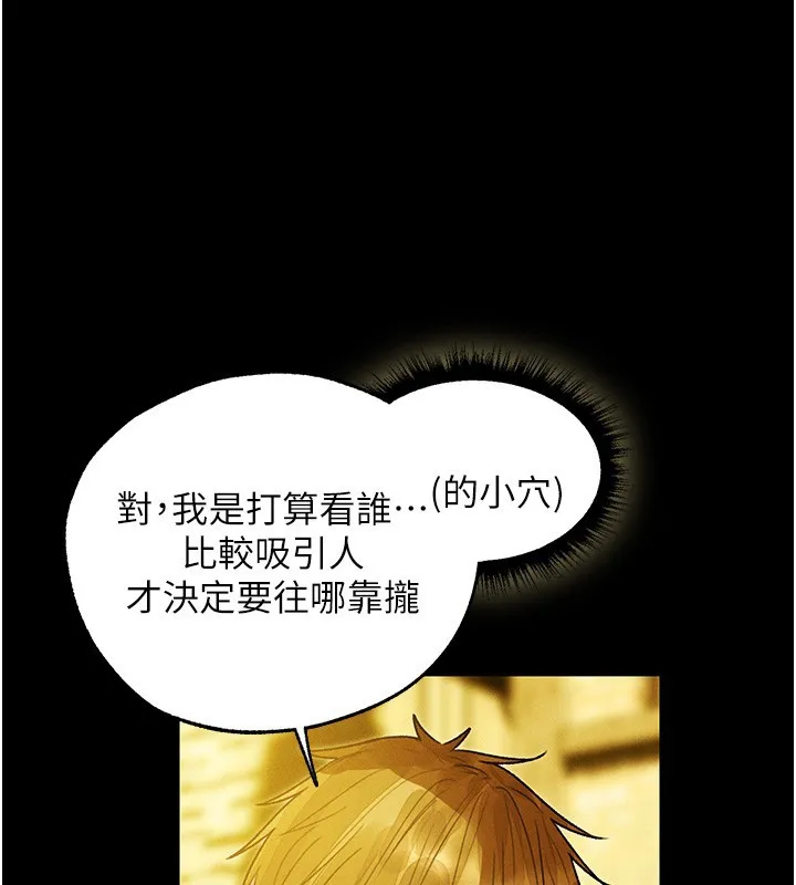 异界猎妻人 第117話-虜獲權勢的可口提議 第132页
