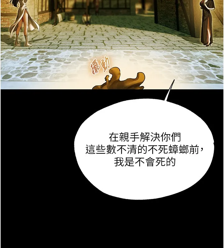 异界猎妻人 第117話-虜獲權勢的可口提議 第90页