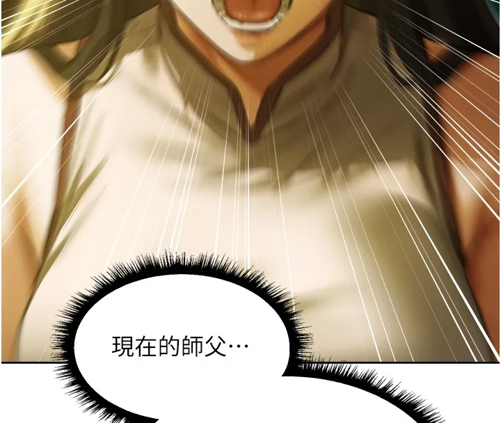 异界猎妻人 第117話-虜獲權勢的可口提議 第16页