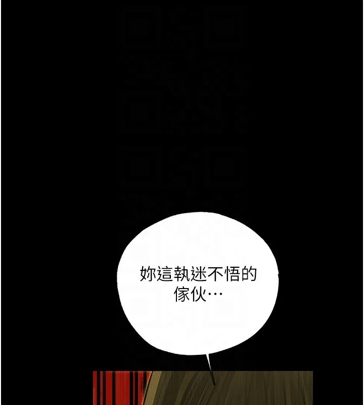 异界猎妻人 第117話-虜獲權勢的可口提議 第79页
