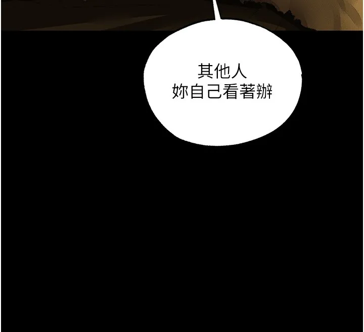 异界猎妻人 第117話-虜獲權勢的可口提議 第100页