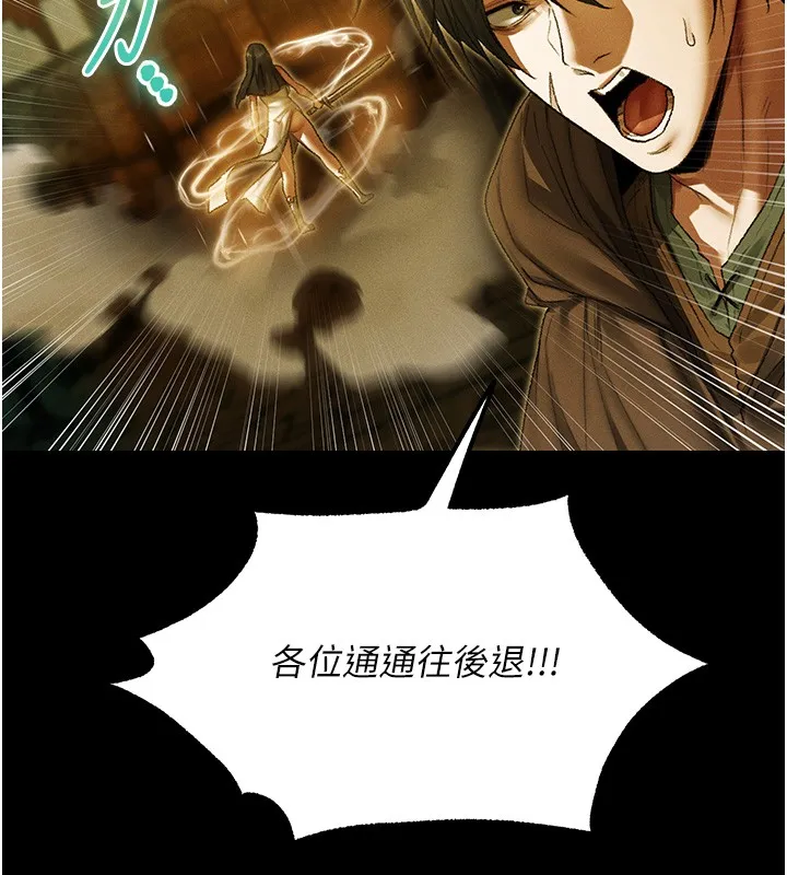 异界猎妻人 第117話-虜獲權勢的可口提議 第39页