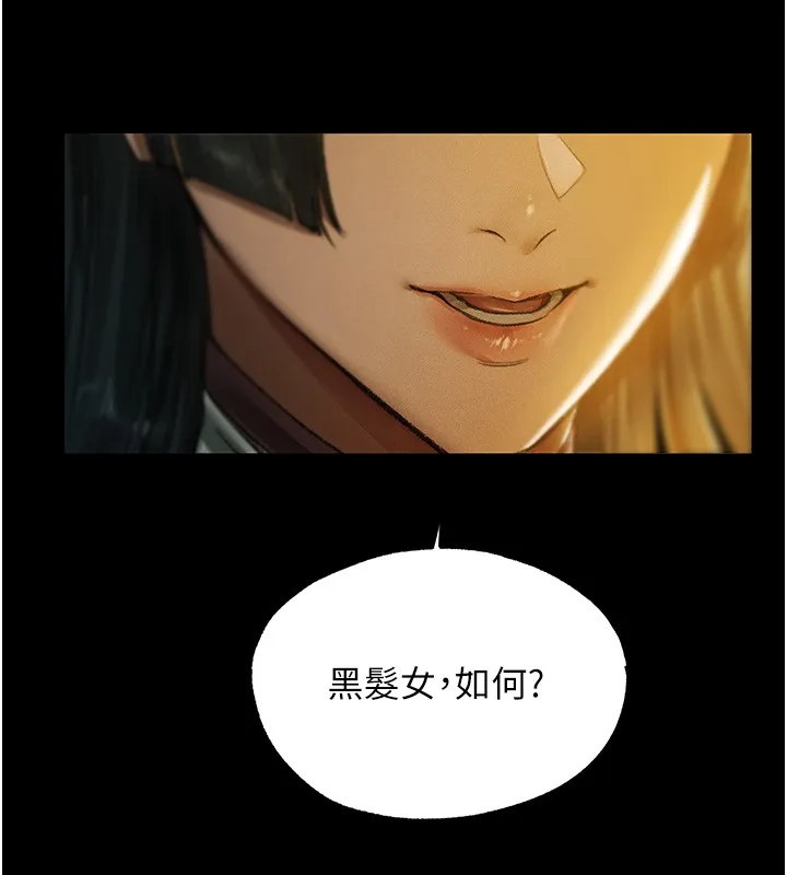 异界猎妻人 第117話-虜獲權勢的可口提議 第59页