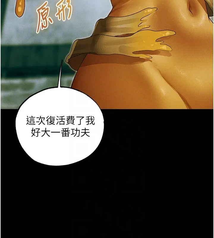 异界猎妻人 第117話-虜獲權勢的可口提議 第93页