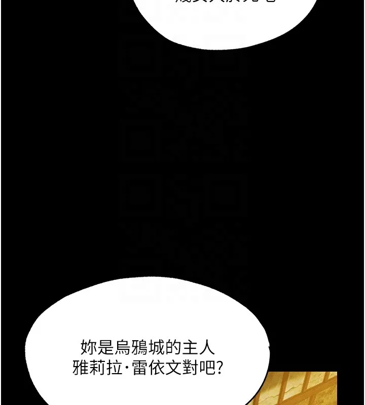 异界猎妻人 第117話-虜獲權勢的可口提議 第65页