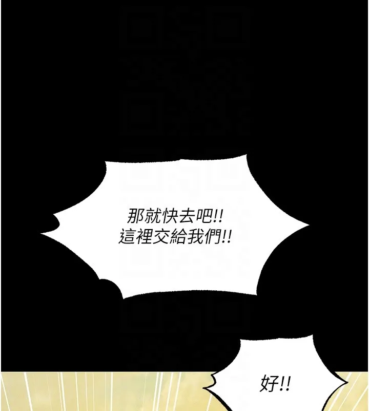异界猎妻人 第117話-虜獲權勢的可口提議 第106页