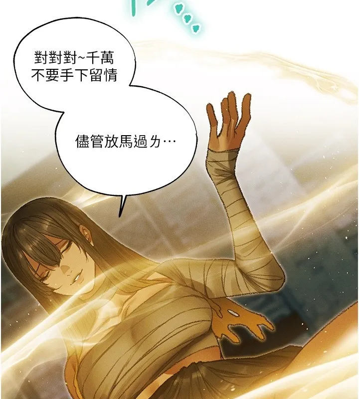 异界猎妻人 第117話-虜獲權勢的可口提議 第47页