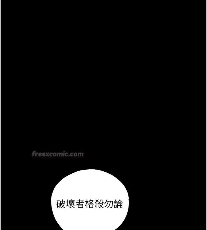 异界猎妻人 第117話-虜獲權勢的可口提議 第98页