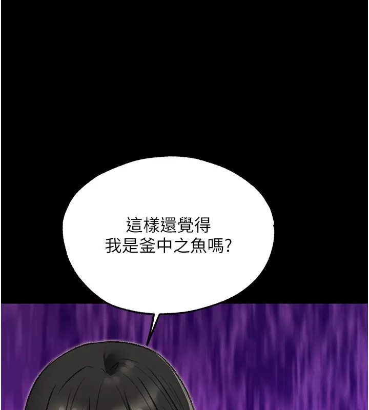 异界猎妻人 第117話-虜獲權勢的可口提議 第60页