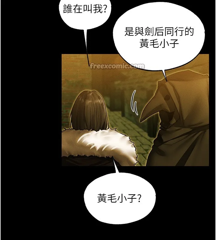 异界猎妻人 第117話-虜獲權勢的可口提議 第112页