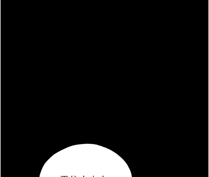 异界猎妻人 第117話-虜獲權勢的可口提議 第113页