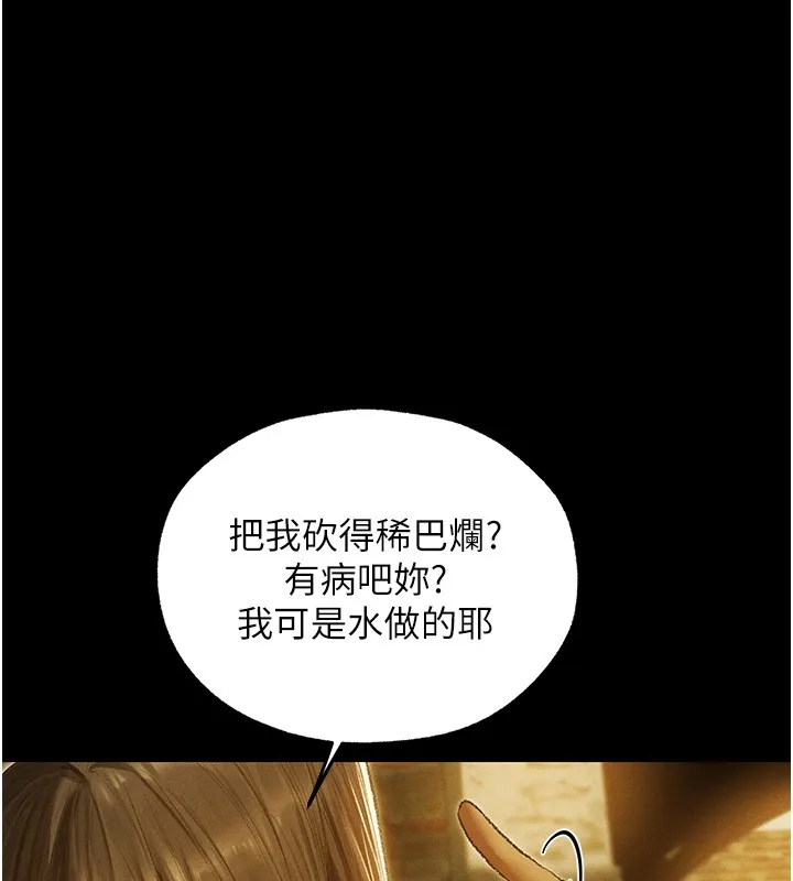 异界猎妻人 第117話-虜獲權勢的可口提議 第40页