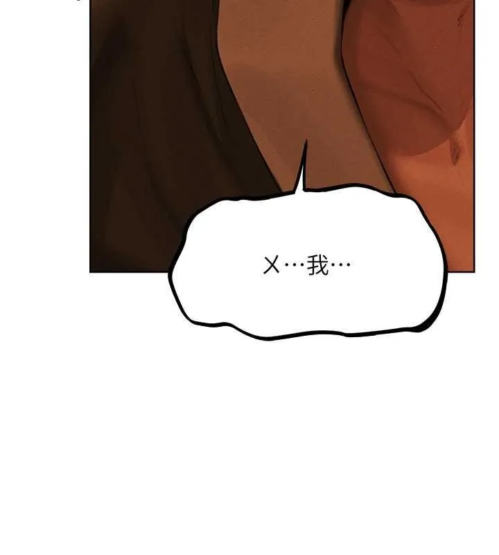 异界猎妻人 第71話-人妻招牌2號性奴get! 第52页