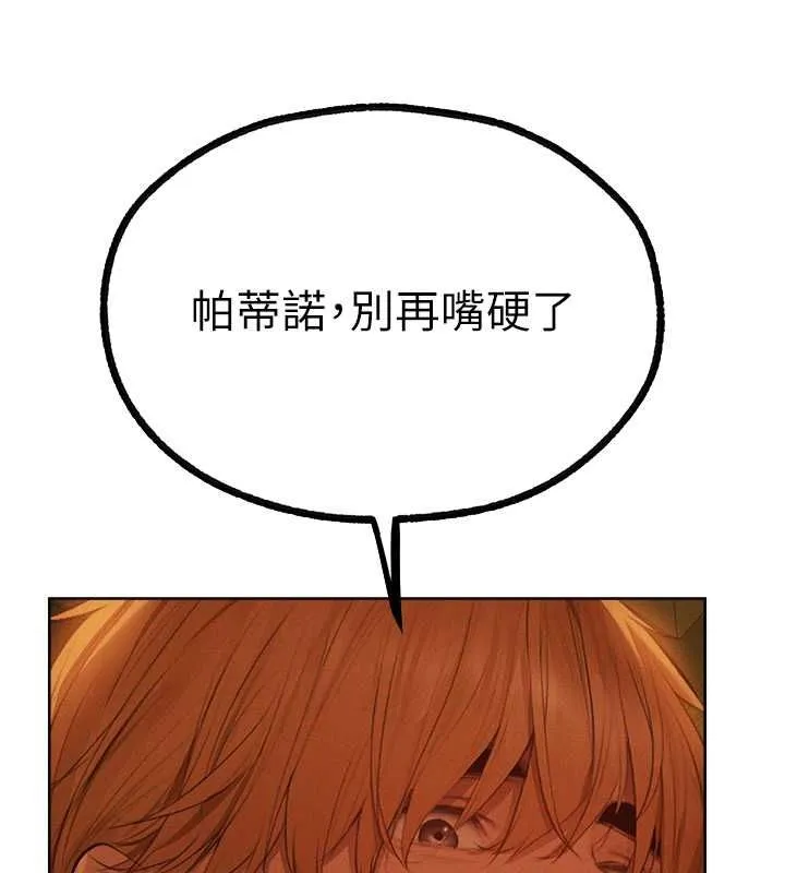 异界猎妻人 第71話-人妻招牌2號性奴get! 第45页
