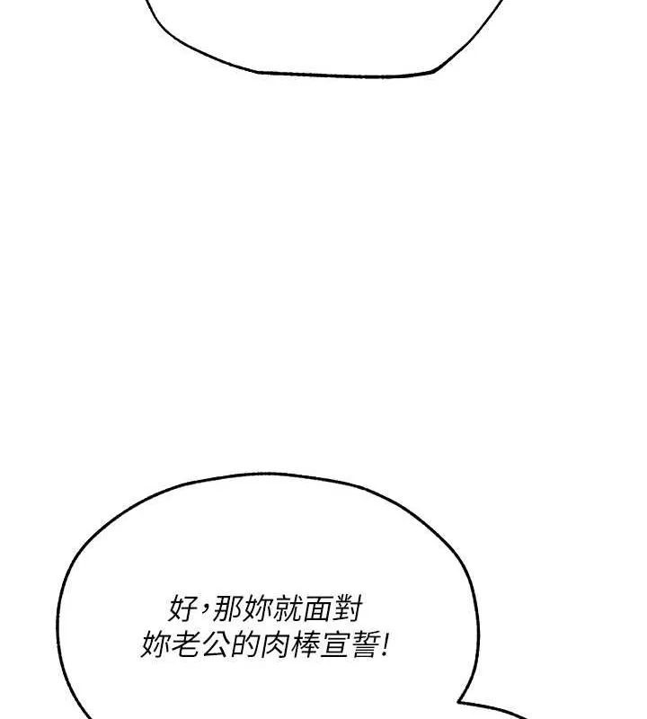 异界猎妻人 第71話-人妻招牌2號性奴get! 第81页