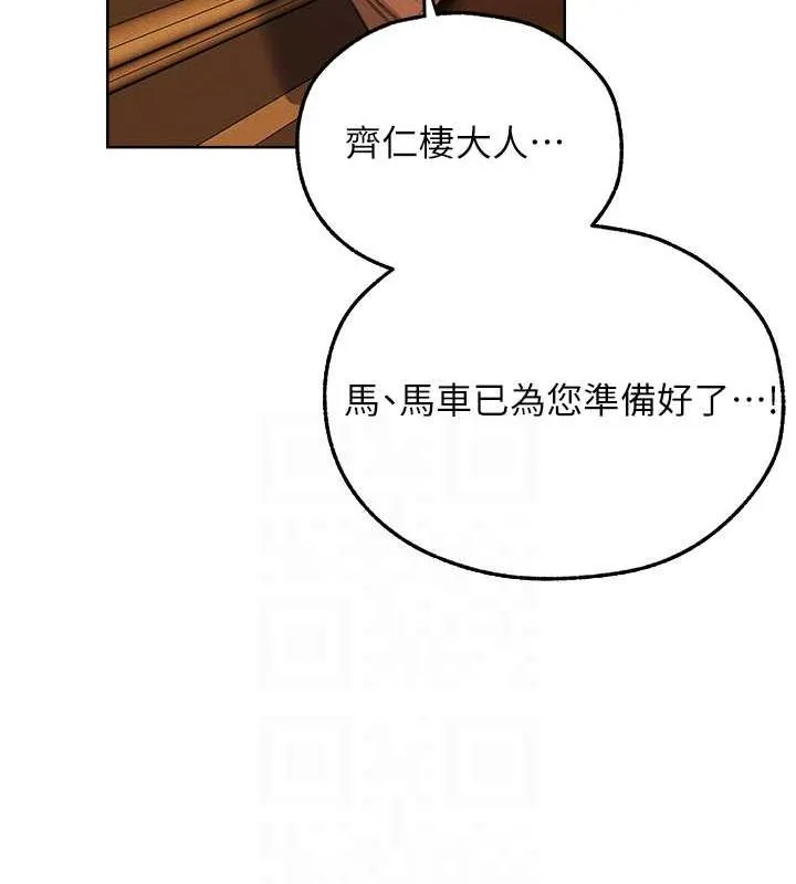 异界猎妻人 第71話-人妻招牌2號性奴get! 第117页