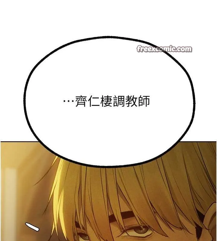 异界猎妻人 第71話-人妻招牌2號性奴get! 第144页