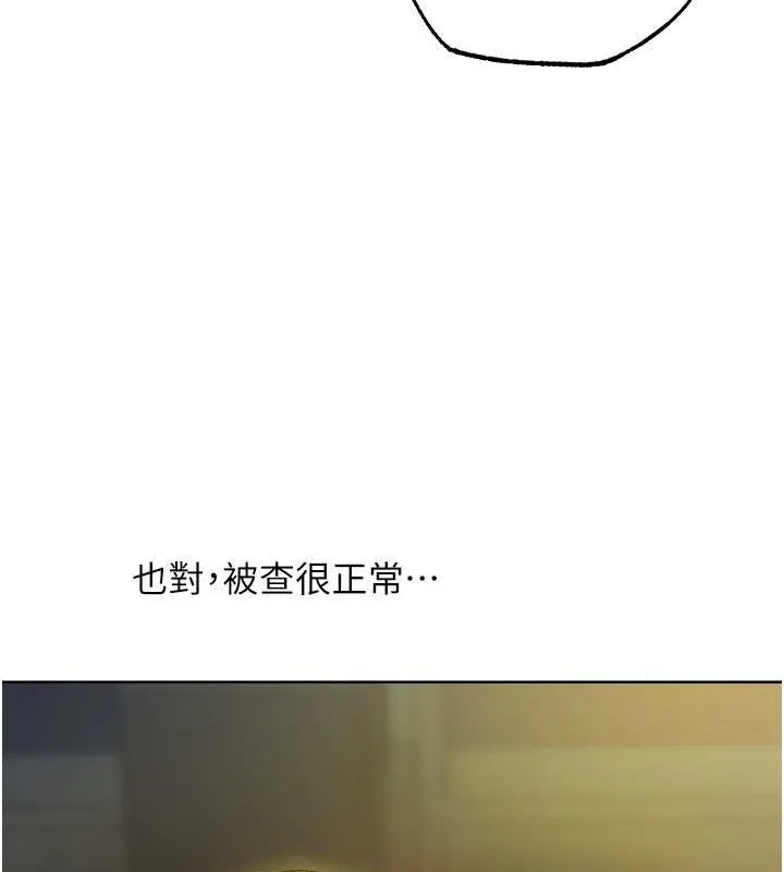 异界猎妻人 第71話-人妻招牌2號性奴get! 第147页