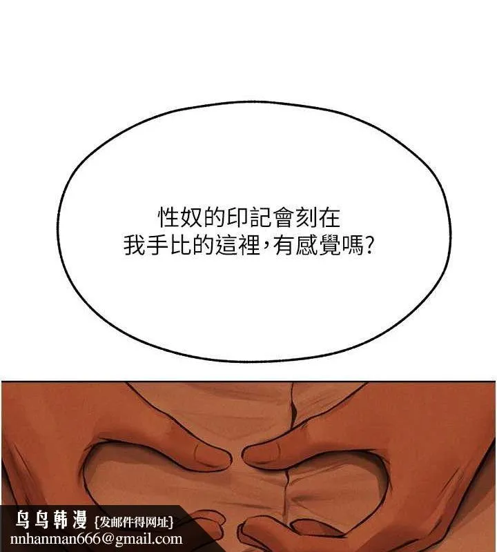 异界猎妻人 第71話-人妻招牌2號性奴get! 第79页