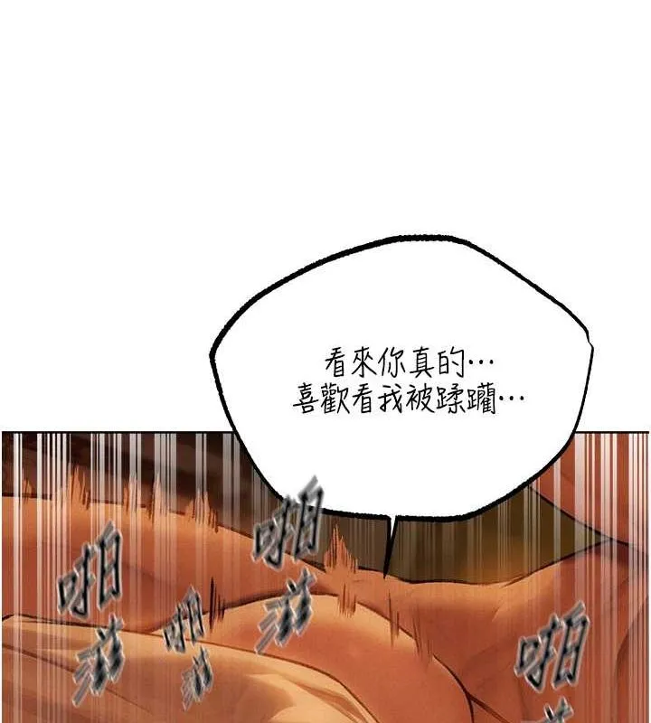 异界猎妻人 第71話-人妻招牌2號性奴get! 第42页
