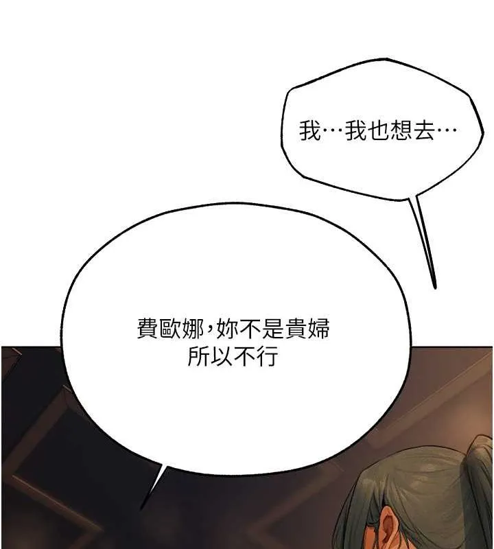异界猎妻人 第71話-人妻招牌2號性奴get! 第121页