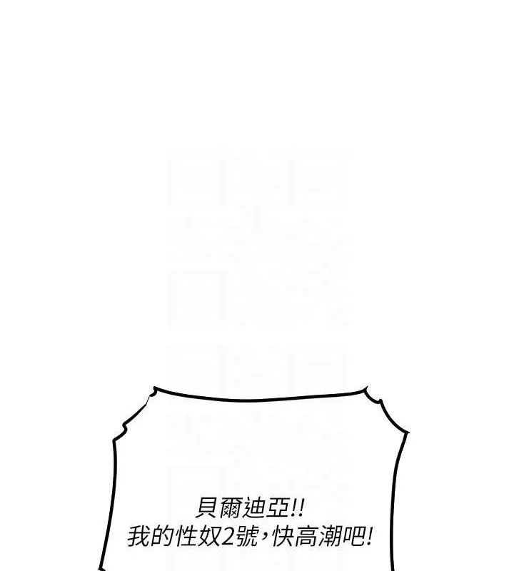 异界猎妻人 第71話-人妻招牌2號性奴get! 第94页