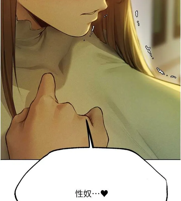 异界猎妻人 第71話-人妻招牌2號性奴get! 第137页