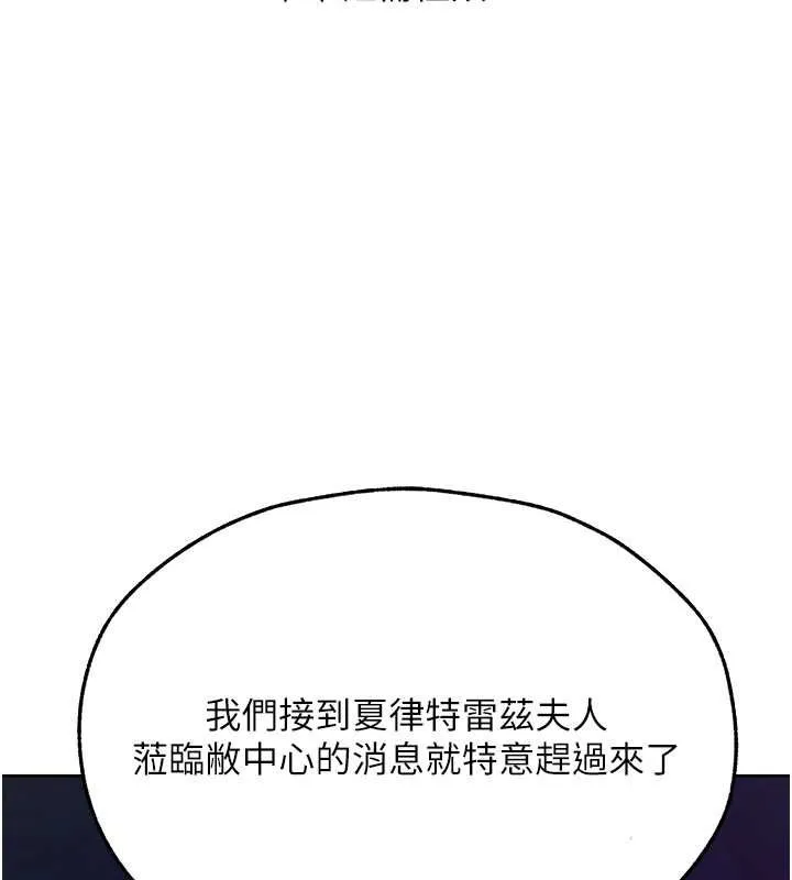 异界猎妻人 第71話-人妻招牌2號性奴get! 第150页