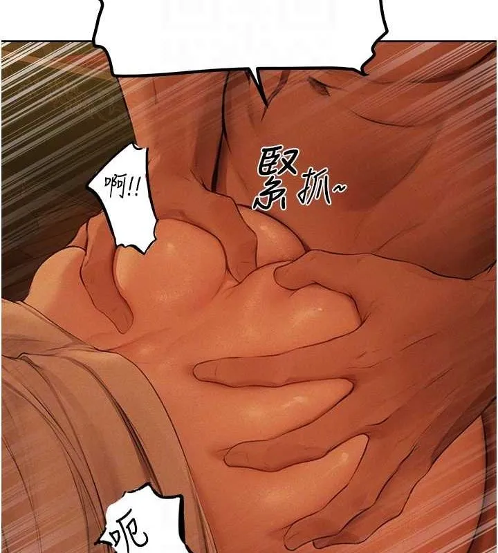异界猎妻人 第71話-人妻招牌2號性奴get! 第95页