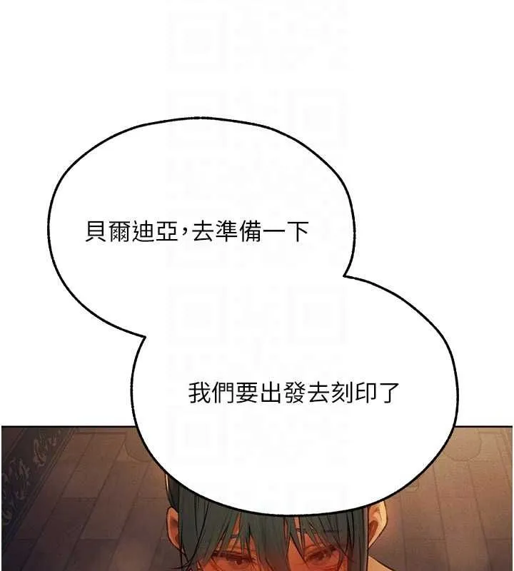 异界猎妻人 第71話-人妻招牌2號性奴get! 第118页