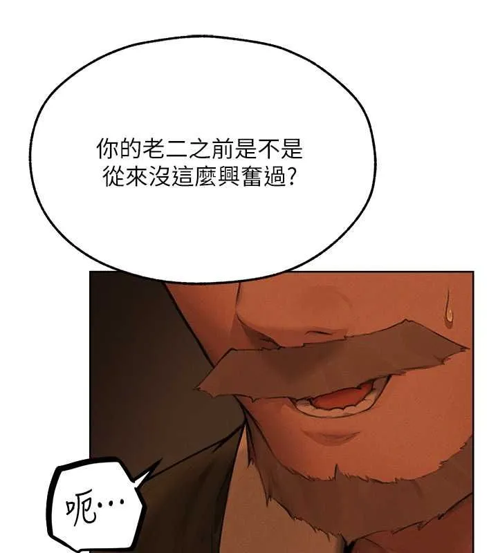 异界猎妻人 第71話-人妻招牌2號性奴get! 第51页