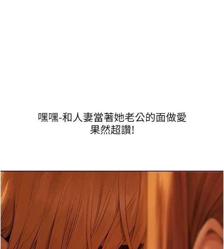 异界猎妻人 第71話-人妻招牌2號性奴get! 第35页
