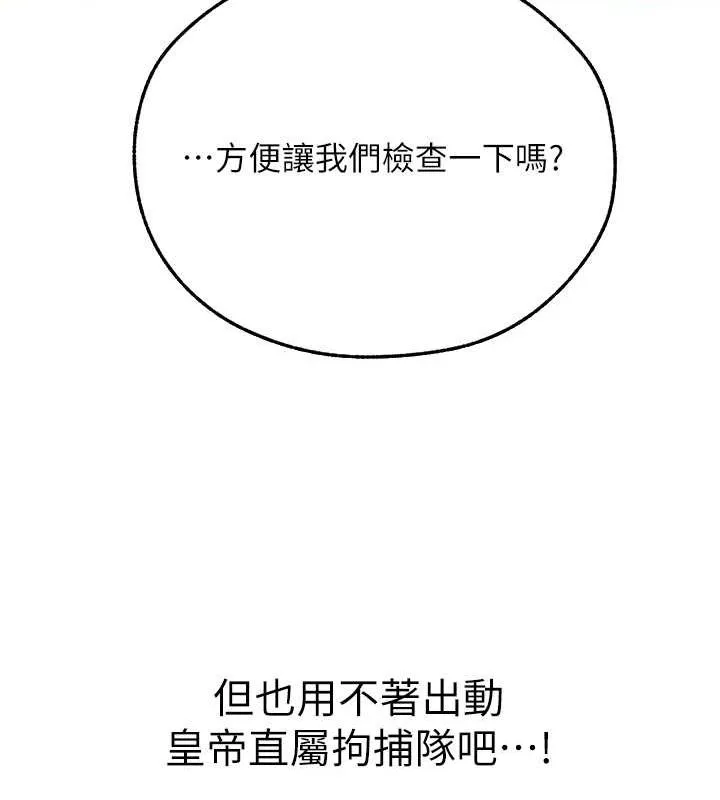 异界猎妻人 第71話-人妻招牌2號性奴get! 第153页